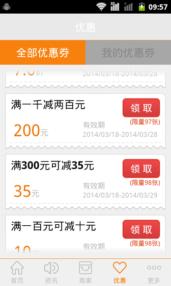 掌上德陽客戶端 v1.5.1 安卓版 0