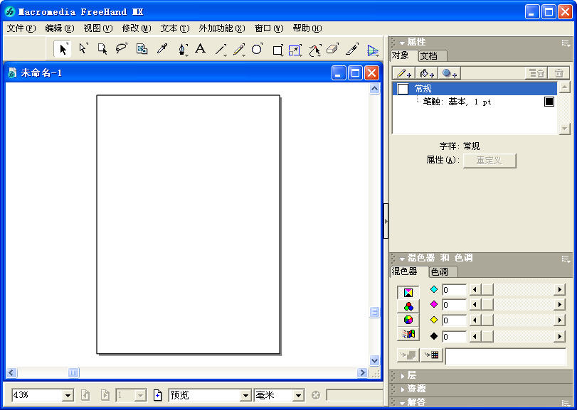 FreeHand MX 綠色中文精簡 0