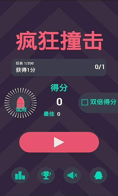 瘋狂撞擊內(nèi)購(gòu)修改版 v1.4 安卓全部角色解鎖版 0