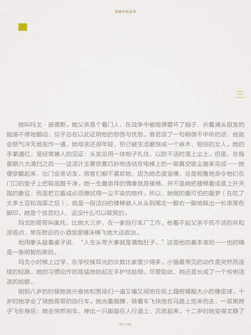 譯文的書HD(名著閱讀) V1.1.0 蘋果版 1