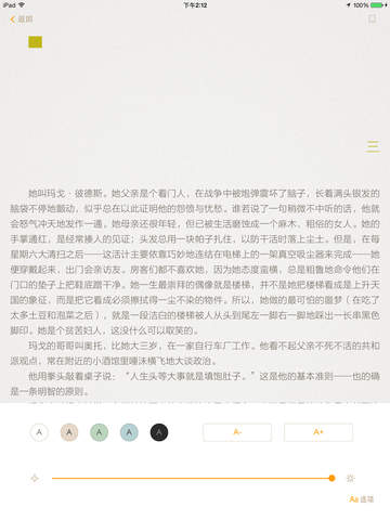 譯文的書HD(名著閱讀) V1.1.0 蘋果版 0