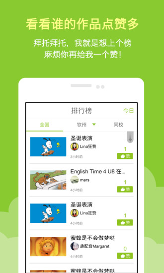 少兒趣配音ipad蘋果版 v6.40.0 ios版 1