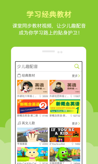 少兒趣配音電腦版 v6.38.2 pc最新版 0