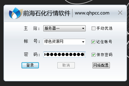 前海石化行情軟件 v4.3 官方版 0