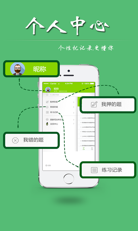 鴨題榜iPhone版(資格考試押題) V2.2.2 蘋果手機版 2