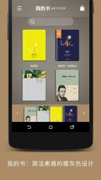 譯文的書(名著閱讀) V1.1.0.0 安卓版 1