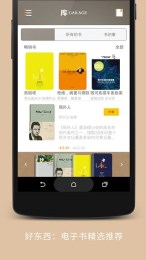 譯文的書(名著閱讀) V1.1.0.0 安卓版 0