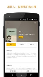 譯文的書(名著閱讀) V1.1.0.0 安卓版 3