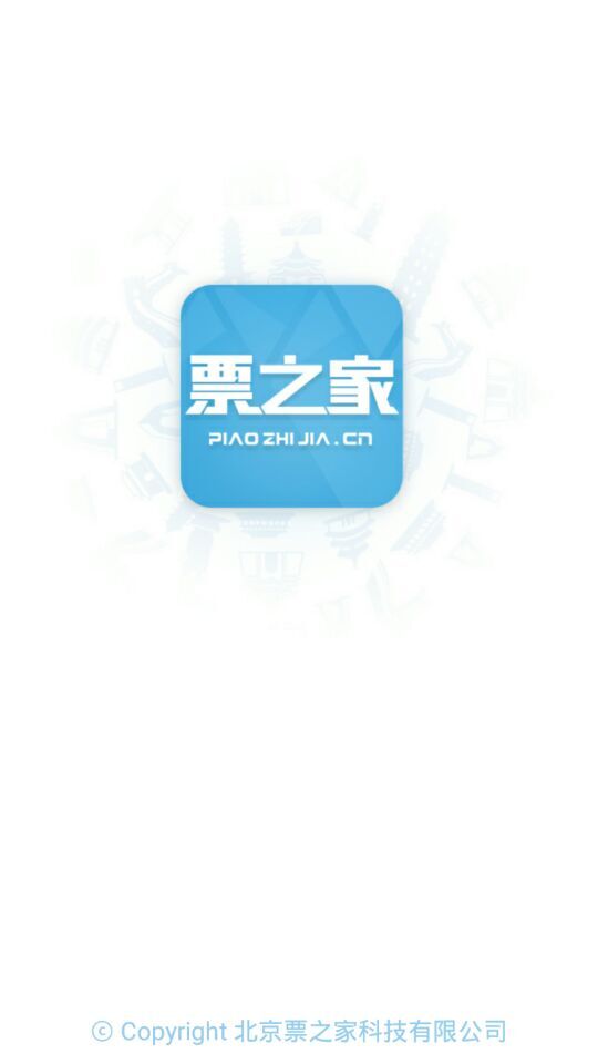 票之家管理0