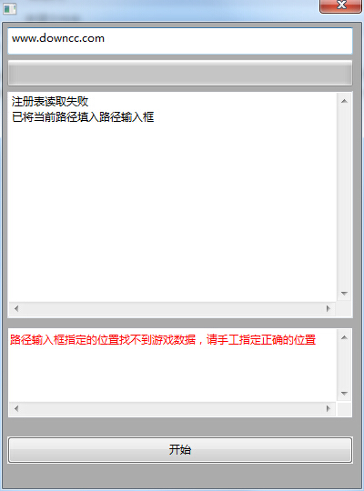 仙劍奇?zhèn)b傳6畫質(zhì)補(bǔ)丁 v1.0.3 官方版_解決仙劍6卡頓問題 0