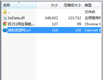 sedata.dll 解決csol2、跑跑卡丁車SeData.dll文件缺失 0