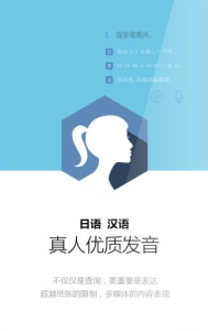 日語(yǔ)應(yīng)急999句(旅游必備) V1.0.0 安卓版 2
