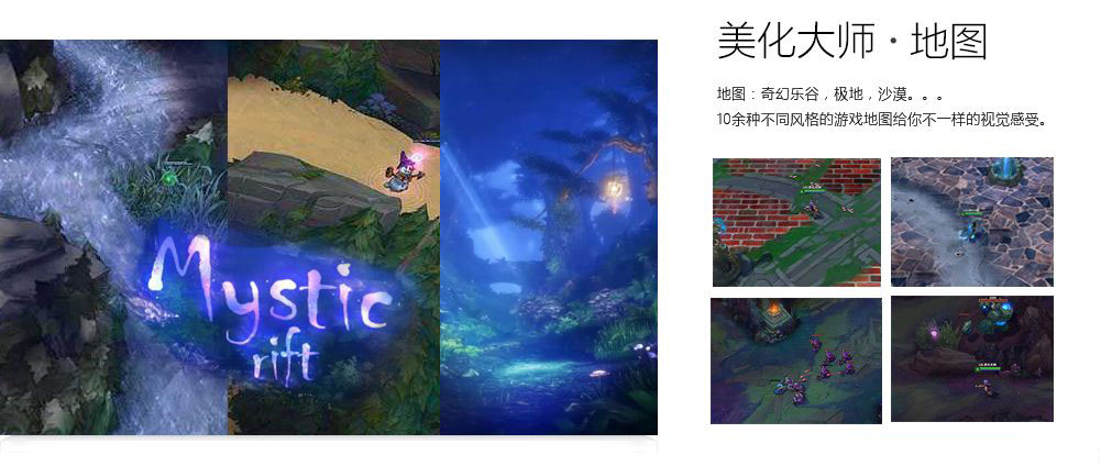 lol美化大師 v7.3.1.8 最新版 2