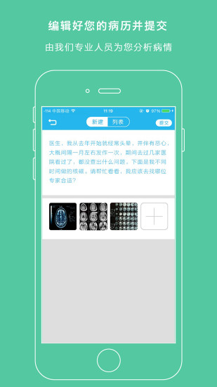 看病找誰iPhone版 v3.0.0 蘋果手機(jī)版 2