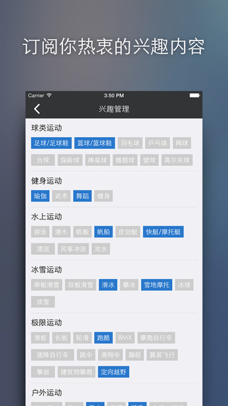 5X興趣社區(qū)客戶端 v2.4 安卓版 1