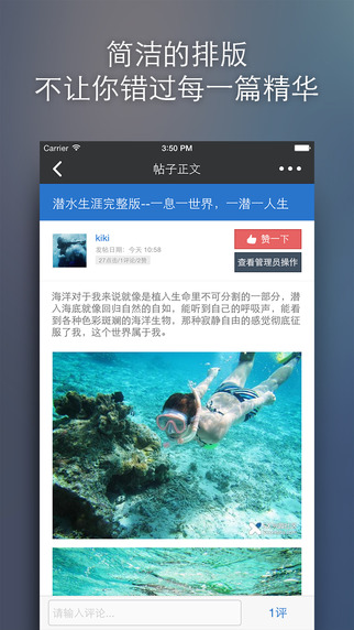 5X興趣社區(qū)客戶端 v2.4 安卓版 3