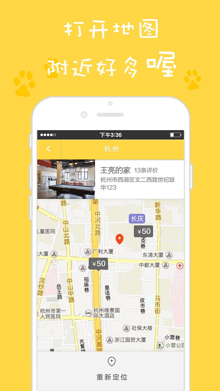 寵托托(寵物寄養(yǎng)) v1.1.4 安卓版 1