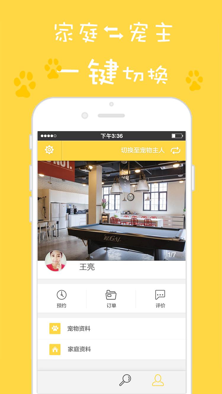 寵托托 寵托托app
