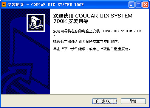 骨伽700K鍵盤驅(qū)動(dòng)程序 v1.32 官方最新版 0