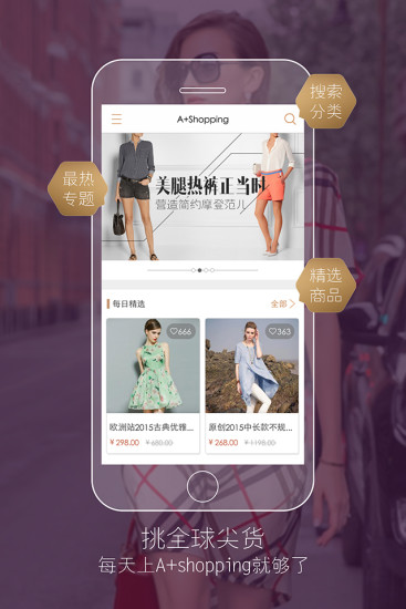 A佳購(gòu)物 v1.1.001 安卓版 3