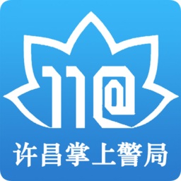 許昌掌上警局
