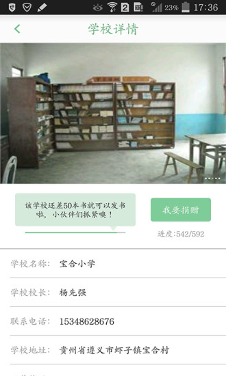 揚帆公益助手 v2.1 安卓版 2