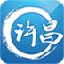 看許昌app