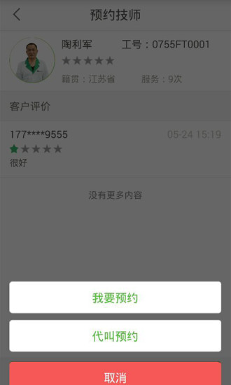 e足道2