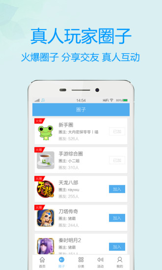 趣蛙手游 v2.1.0 安卓版 0