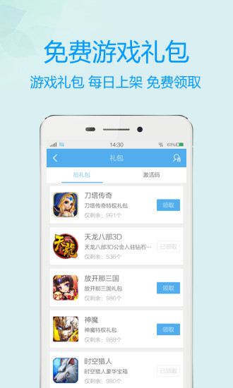 趣蛙手游 v2.1.0 安卓版 2