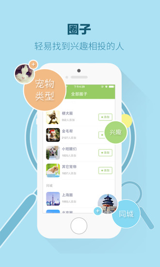 握爪寵物 v2.3 安卓版 3