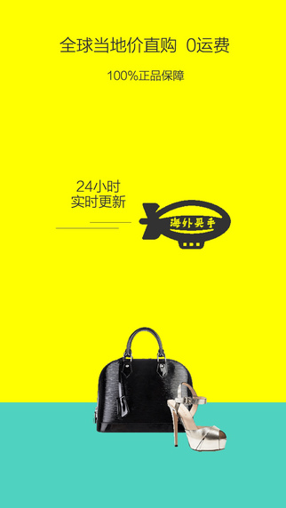 衣見如故(奢侈品購物) v2.1.0 安卓版 3