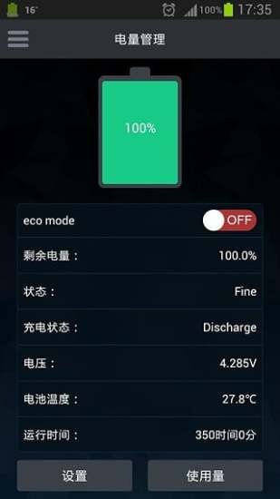 超級優(yōu)化 v2.93 安卓版 0