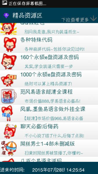 尚哥工具箱 v1.0 安卓版 0