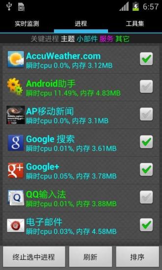 Android助手 v20.0 安卓版 1