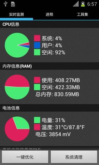 Android助手 v20.0 安卓版 0