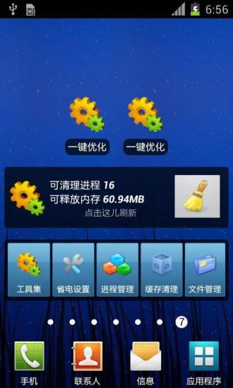 Android助手 v20.0 安卓版 3