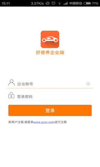 好修養(yǎng)企業(yè)端 v1.1  安卓版 3