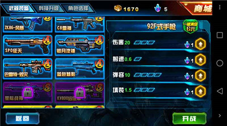 蟲群入侵手游