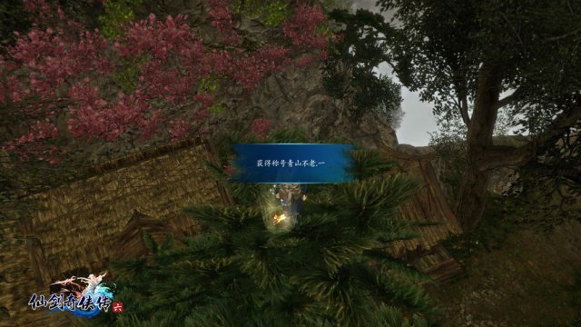 仙劍奇?zhèn)b傳6 1.01升級補丁  0