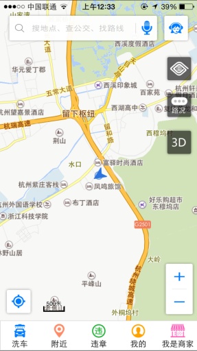 車翼行 V2.0.2 安卓版 0