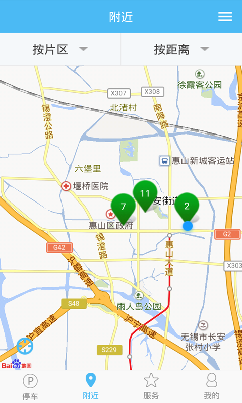 翼停(停車軟件) v1.0 安卓版 1