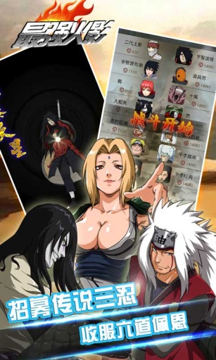 最強(qiáng)火影手游 v1.8.1 安卓版 1