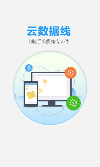 百度云舊版 v11.13.8 安卓版 0