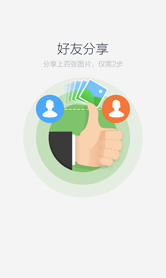 百度云舊版 v11.13.8 安卓版 1