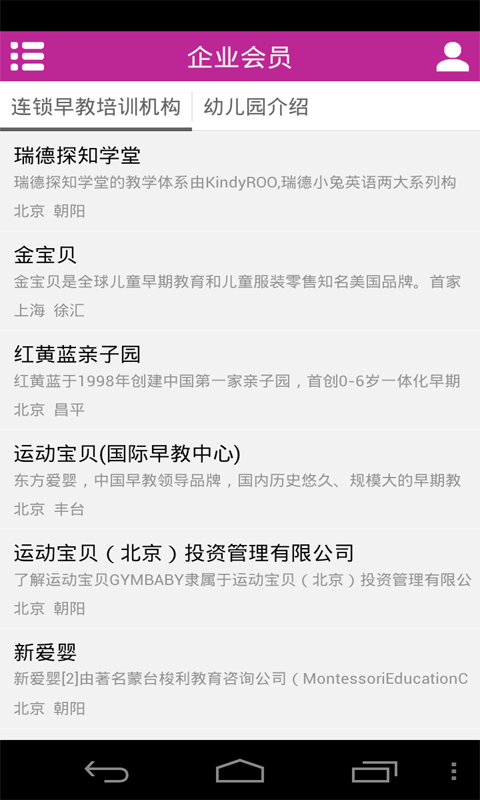 廣州早教3