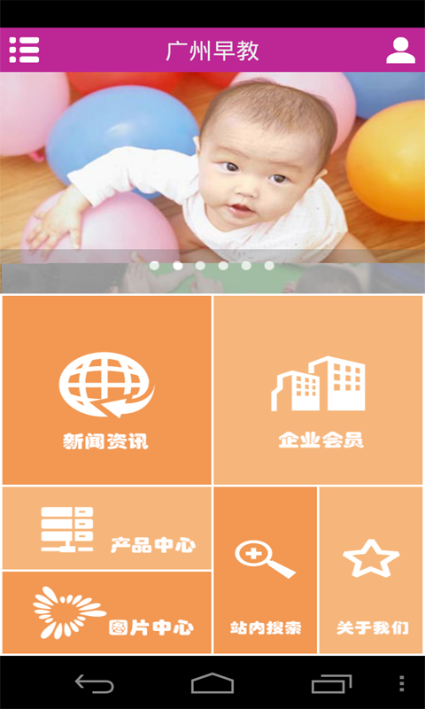 廣州早教1