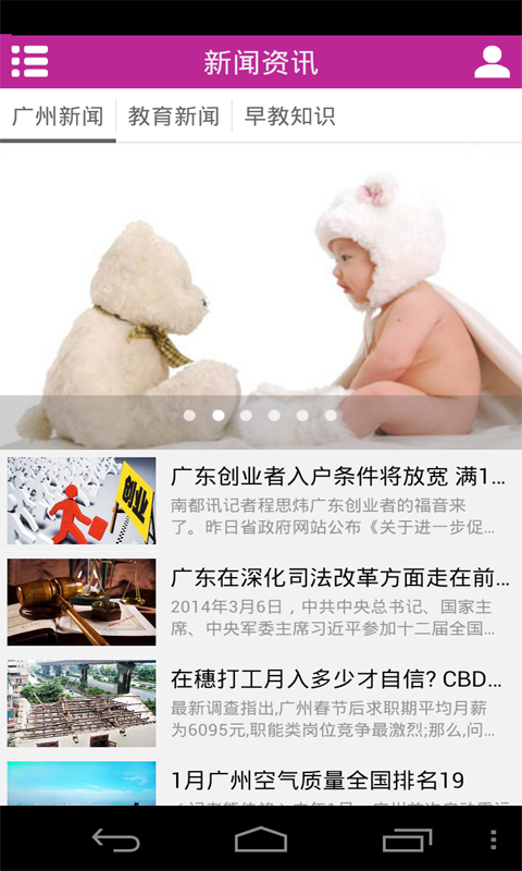 廣州早教0