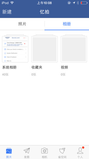 憶拍中國版(camory) v1.11 安卓版 2