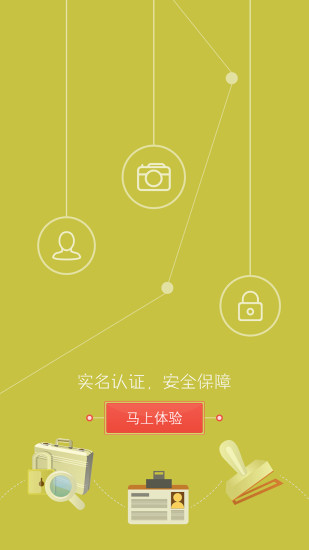 全途速遞 v2.3.0 安卓版 2